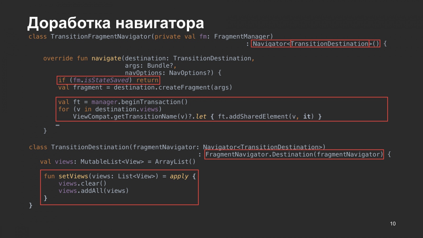 Как мы внедряли навигацию из Jetpack в боевое приложение. Доклад Яндекс.Еды - 10